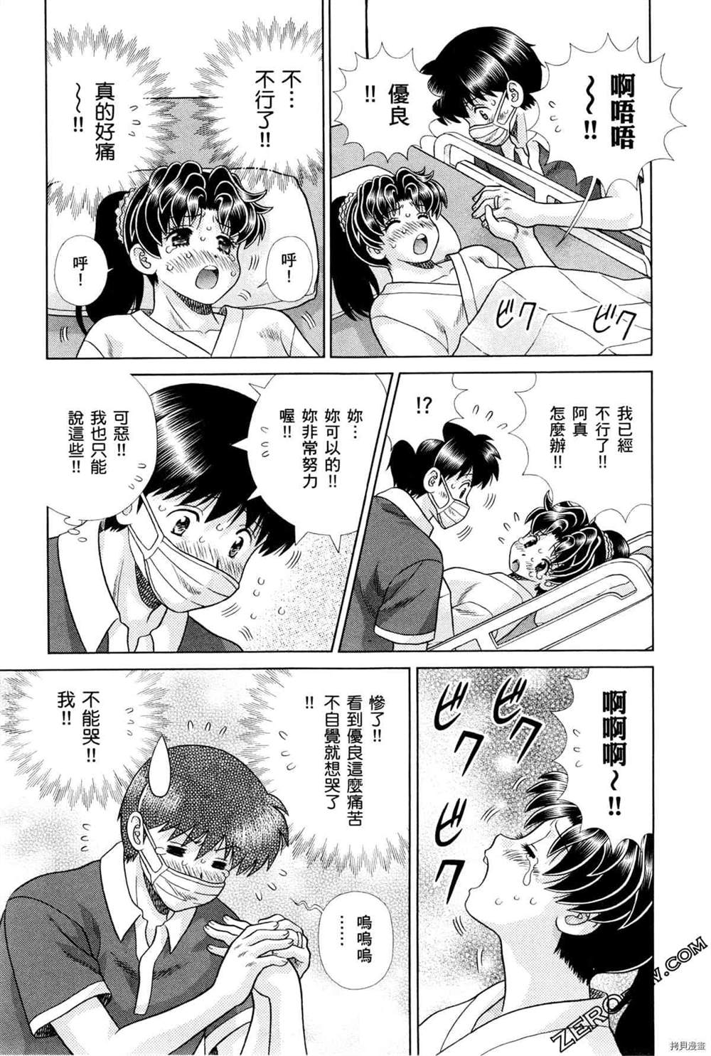 《夫妻成长日记》漫画最新章节第75卷免费下拉式在线观看章节第【177】张图片