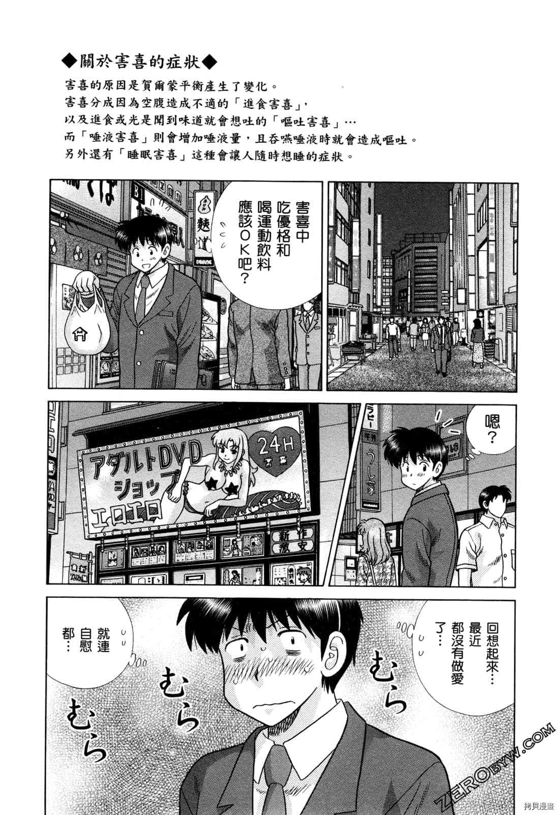 《夫妻成长日记》漫画最新章节第73卷免费下拉式在线观看章节第【156】张图片