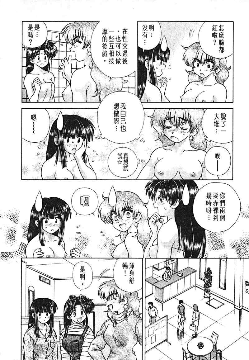 《夫妻成长日记》漫画最新章节第15卷免费下拉式在线观看章节第【87】张图片