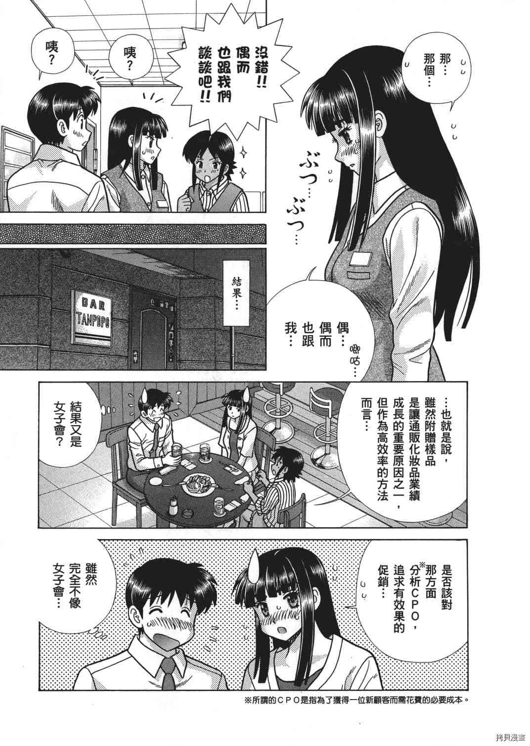 《夫妻成长日记》漫画最新章节第66卷免费下拉式在线观看章节第【144】张图片