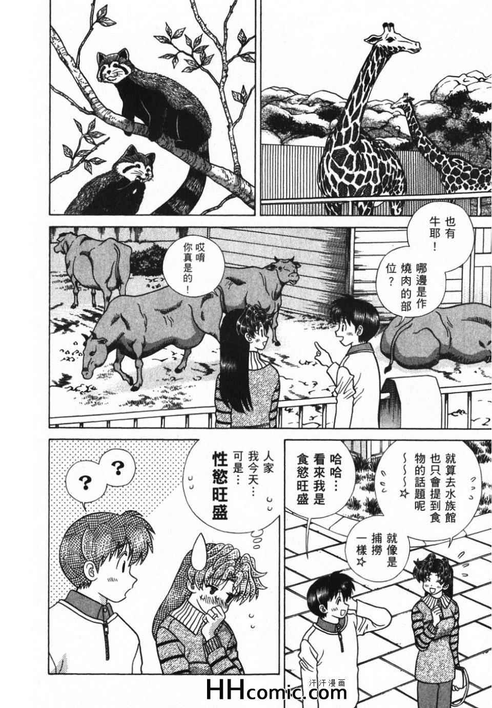 《夫妻成长日记》漫画最新章节第39卷免费下拉式在线观看章节第【174】张图片