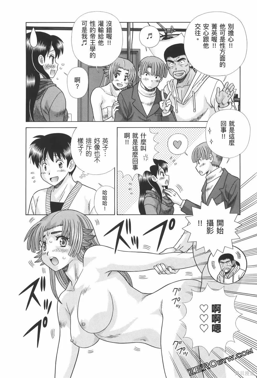 《夫妻成长日记》漫画最新章节第82卷免费下拉式在线观看章节第【44】张图片