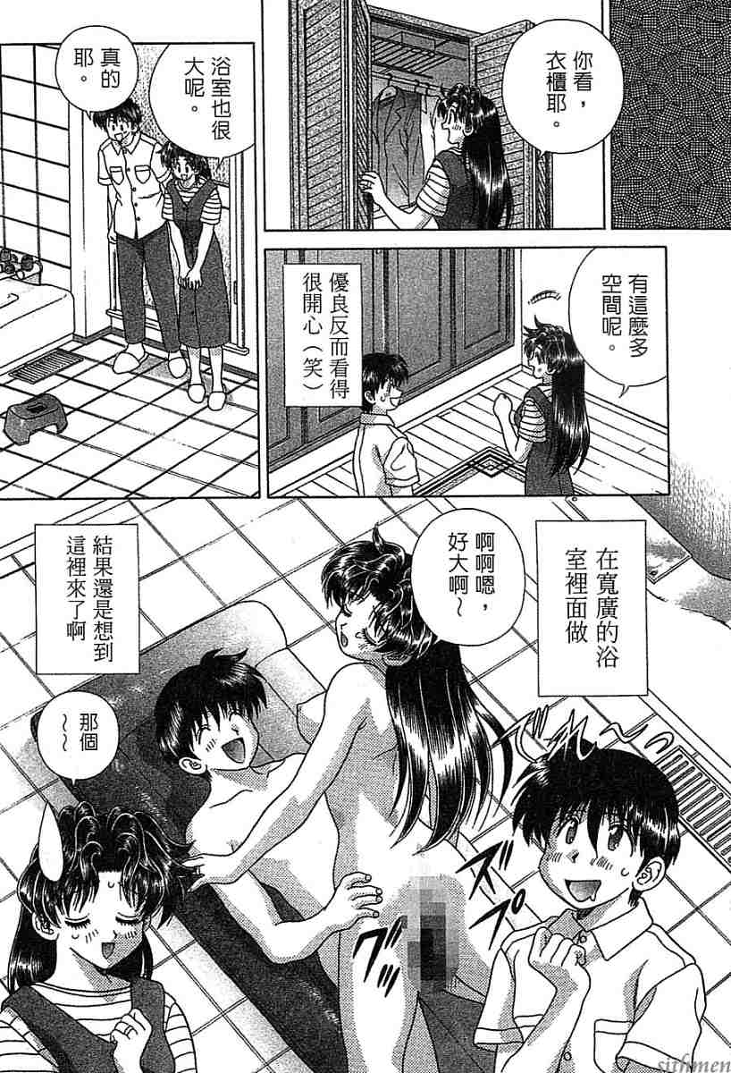 《夫妻成长日记》漫画最新章节第14卷免费下拉式在线观看章节第【24】张图片