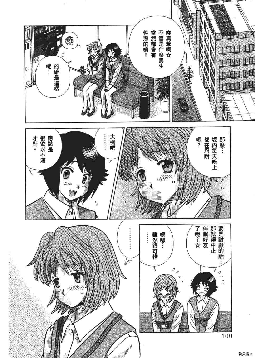 《夫妻成长日记》漫画最新章节第67卷免费下拉式在线观看章节第【13】张图片