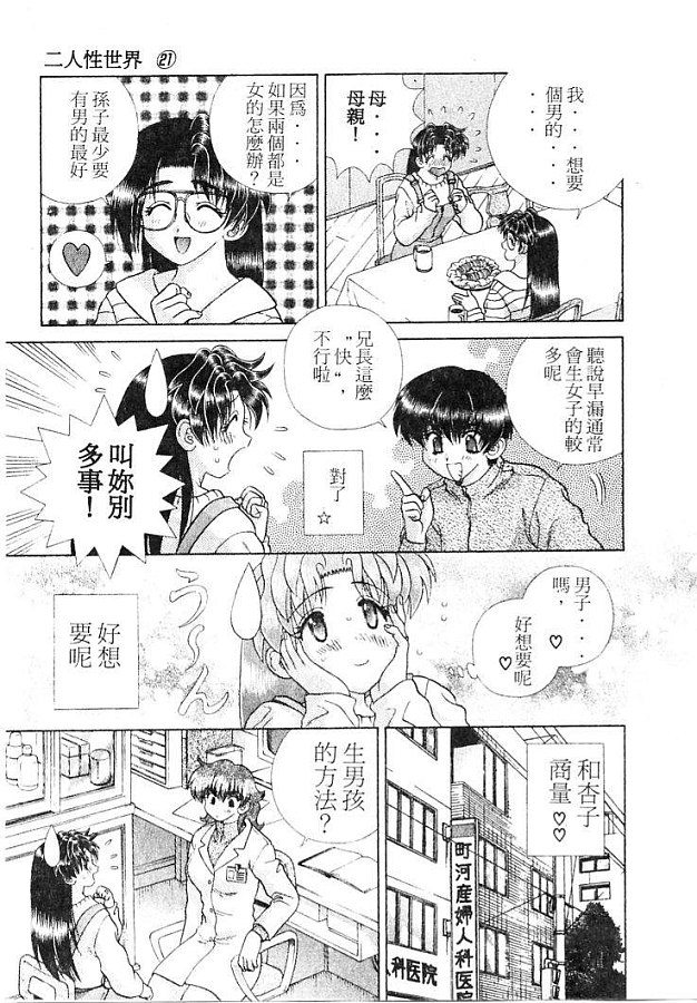 《夫妻成长日记》漫画最新章节第21卷免费下拉式在线观看章节第【160】张图片