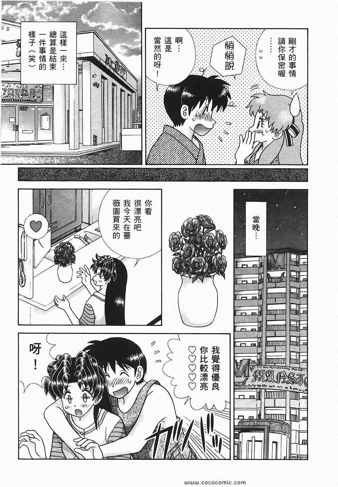 《夫妻成长日记》漫画最新章节第48卷免费下拉式在线观看章节第【126】张图片