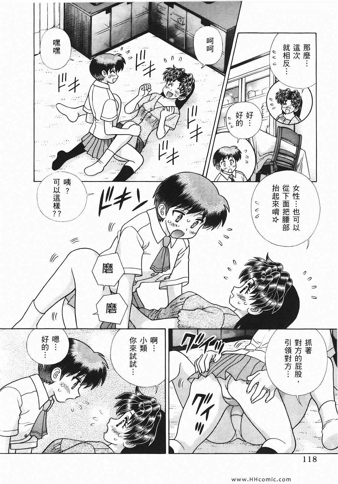 《夫妻成长日记》漫画最新章节第46卷免费下拉式在线观看章节第【119】张图片