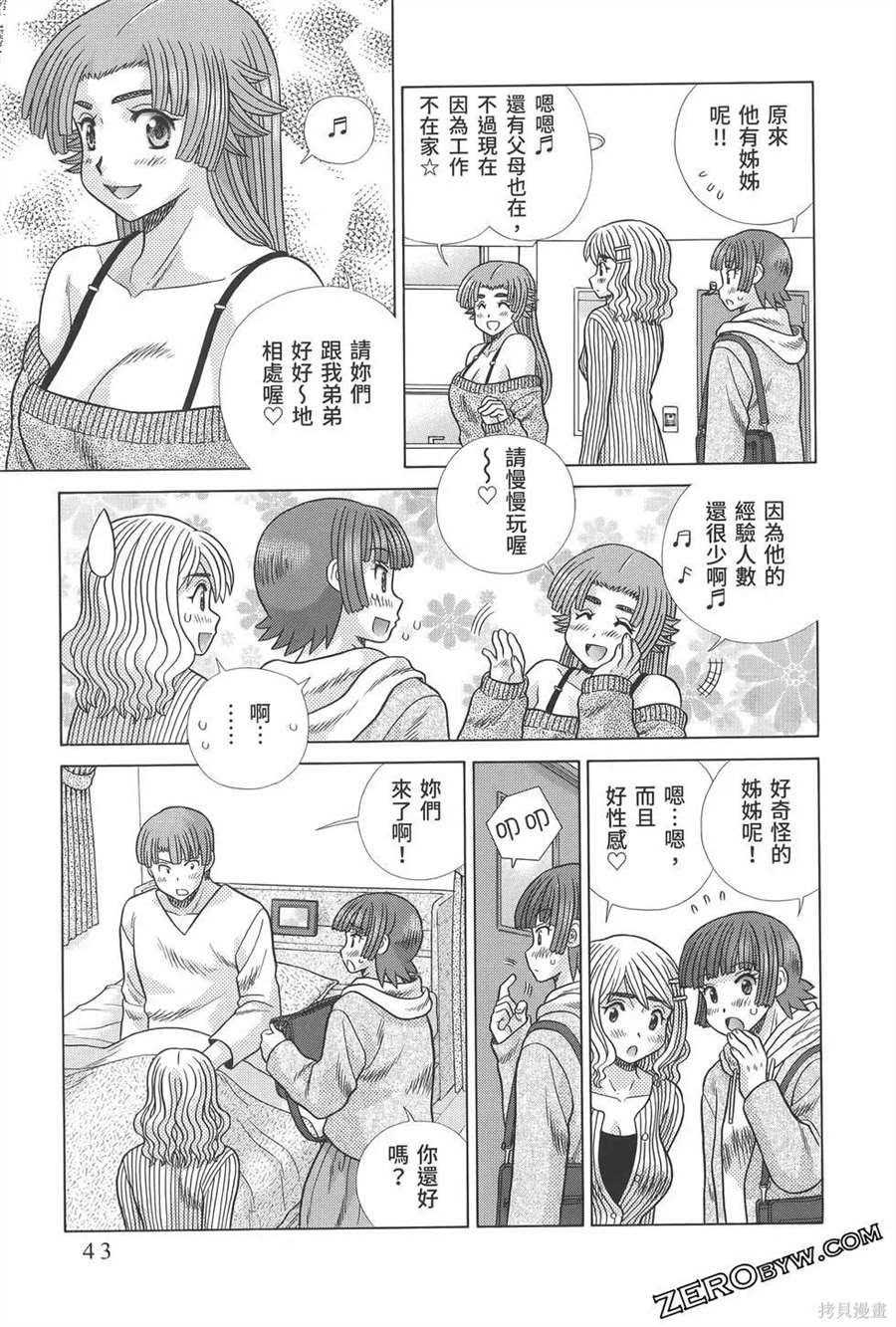 《夫妻成长日记》漫画最新章节第81卷免费下拉式在线观看章节第【47】张图片