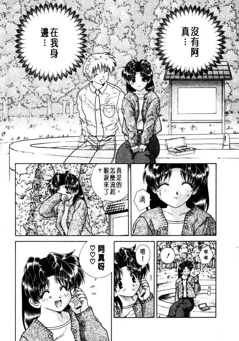 《夫妻成长日记》漫画最新章节第15卷免费下拉式在线观看章节第【28】张图片