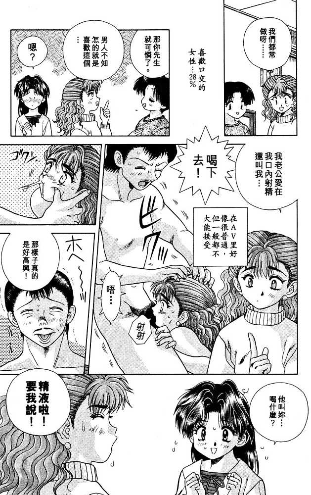 《夫妻成长日记》漫画最新章节第3卷免费下拉式在线观看章节第【163】张图片