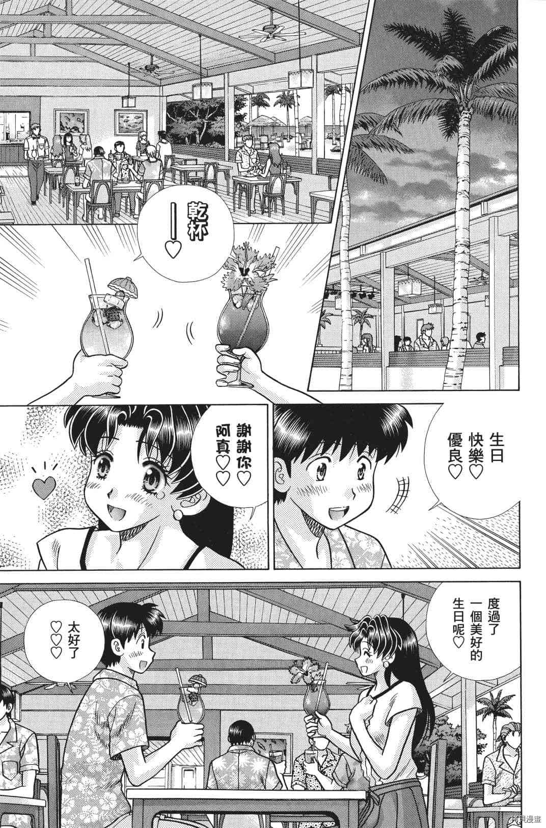 《夫妻成长日记》漫画最新章节第71卷免费下拉式在线观看章节第【73】张图片