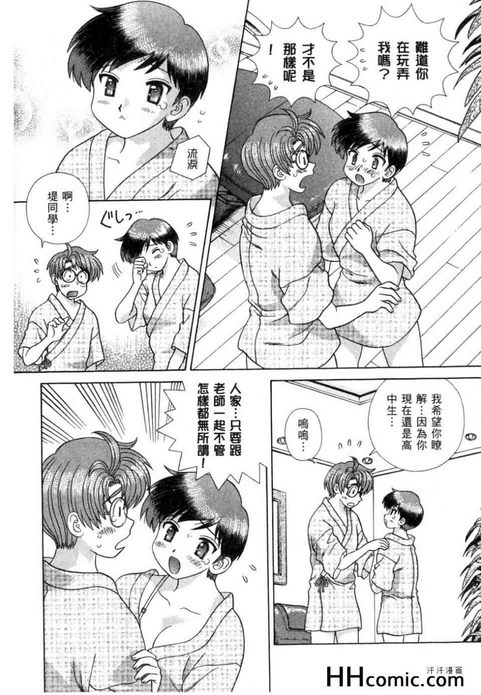 《夫妻成长日记》漫画最新章节第37卷免费下拉式在线观看章节第【145】张图片