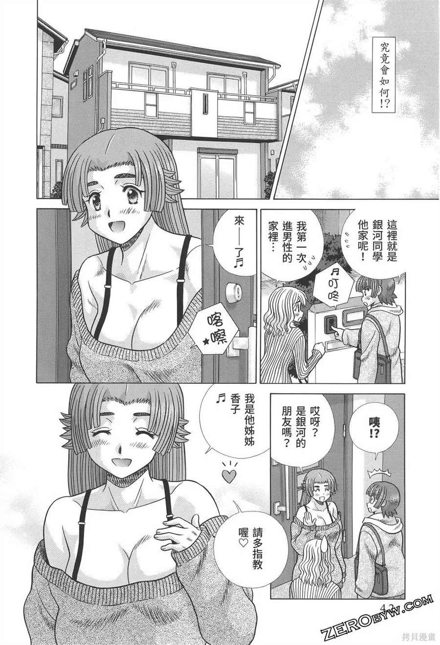 《夫妻成长日记》漫画最新章节第81卷免费下拉式在线观看章节第【46】张图片