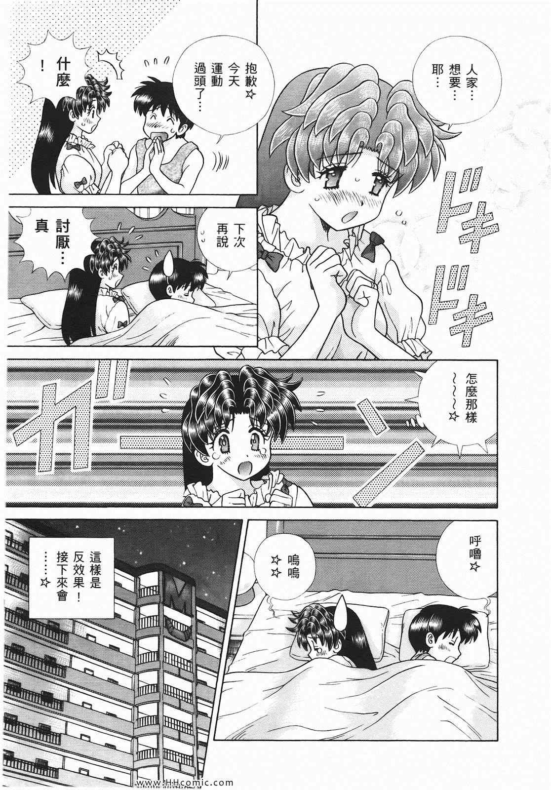 《夫妻成长日记》漫画最新章节第46卷免费下拉式在线观看章节第【14】张图片