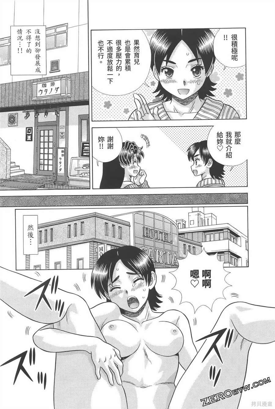 《夫妻成长日记》漫画最新章节第81卷免费下拉式在线观看章节第【117】张图片