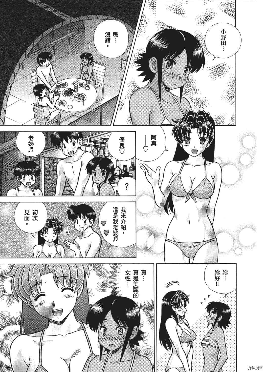 《夫妻成长日记》漫画最新章节第65卷免费下拉式在线观看章节第【75】张图片