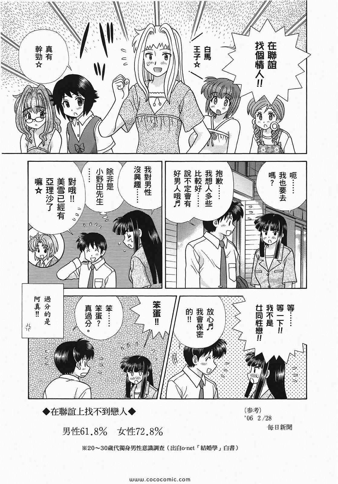 《夫妻成长日记》漫画最新章节第49卷免费下拉式在线观看章节第【12】张图片