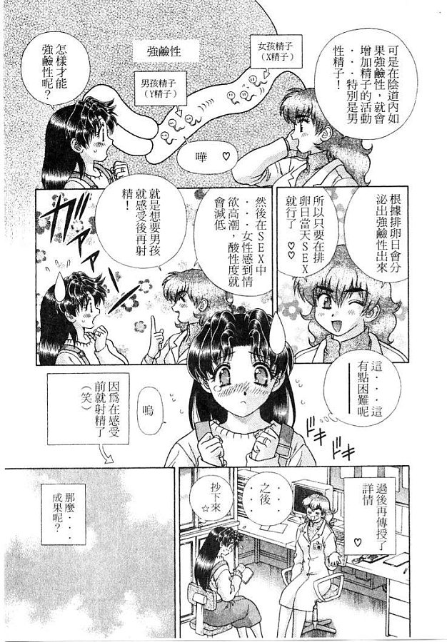 《夫妻成长日记》漫画最新章节第21卷免费下拉式在线观看章节第【162】张图片