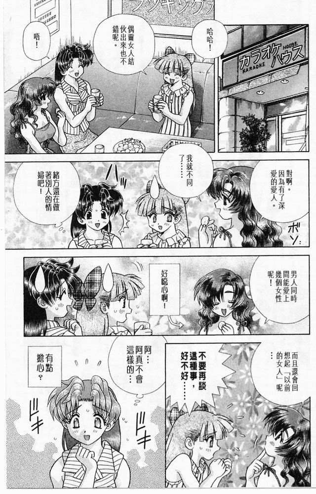 《夫妻成长日记》漫画最新章节第20卷免费下拉式在线观看章节第【6】张图片