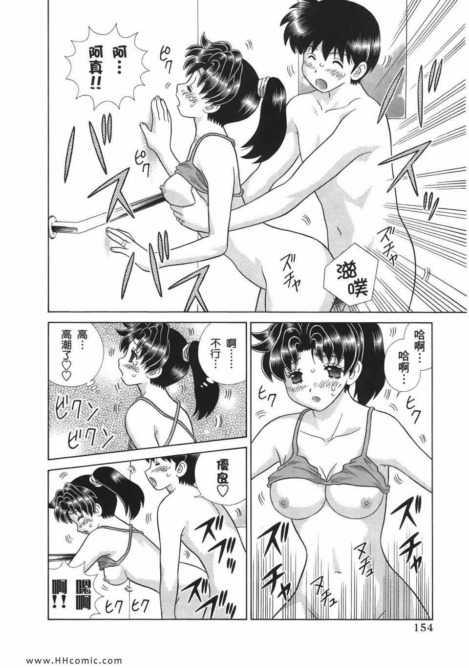 《夫妻成长日记》漫画最新章节第52卷免费下拉式在线观看章节第【156】张图片