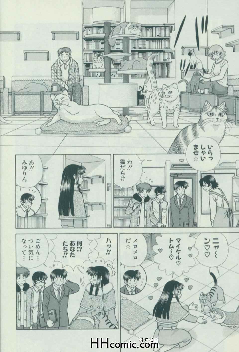 《夫妻成长日记》漫画最新章节第57卷免费下拉式在线观看章节第【75】张图片