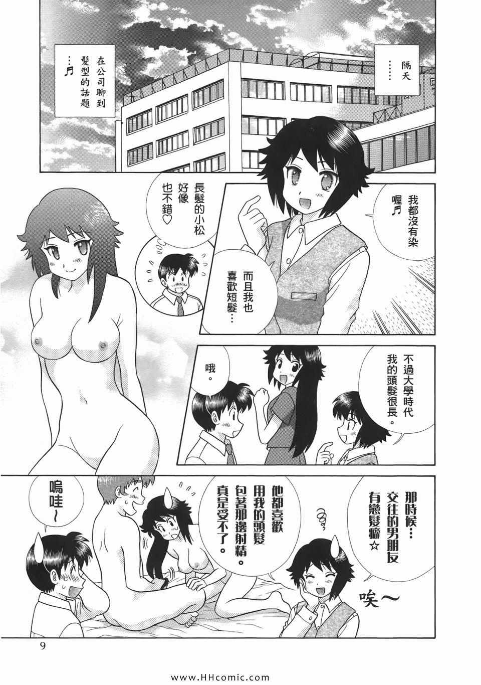 《夫妻成长日记》漫画最新章节第52卷免费下拉式在线观看章节第【11】张图片