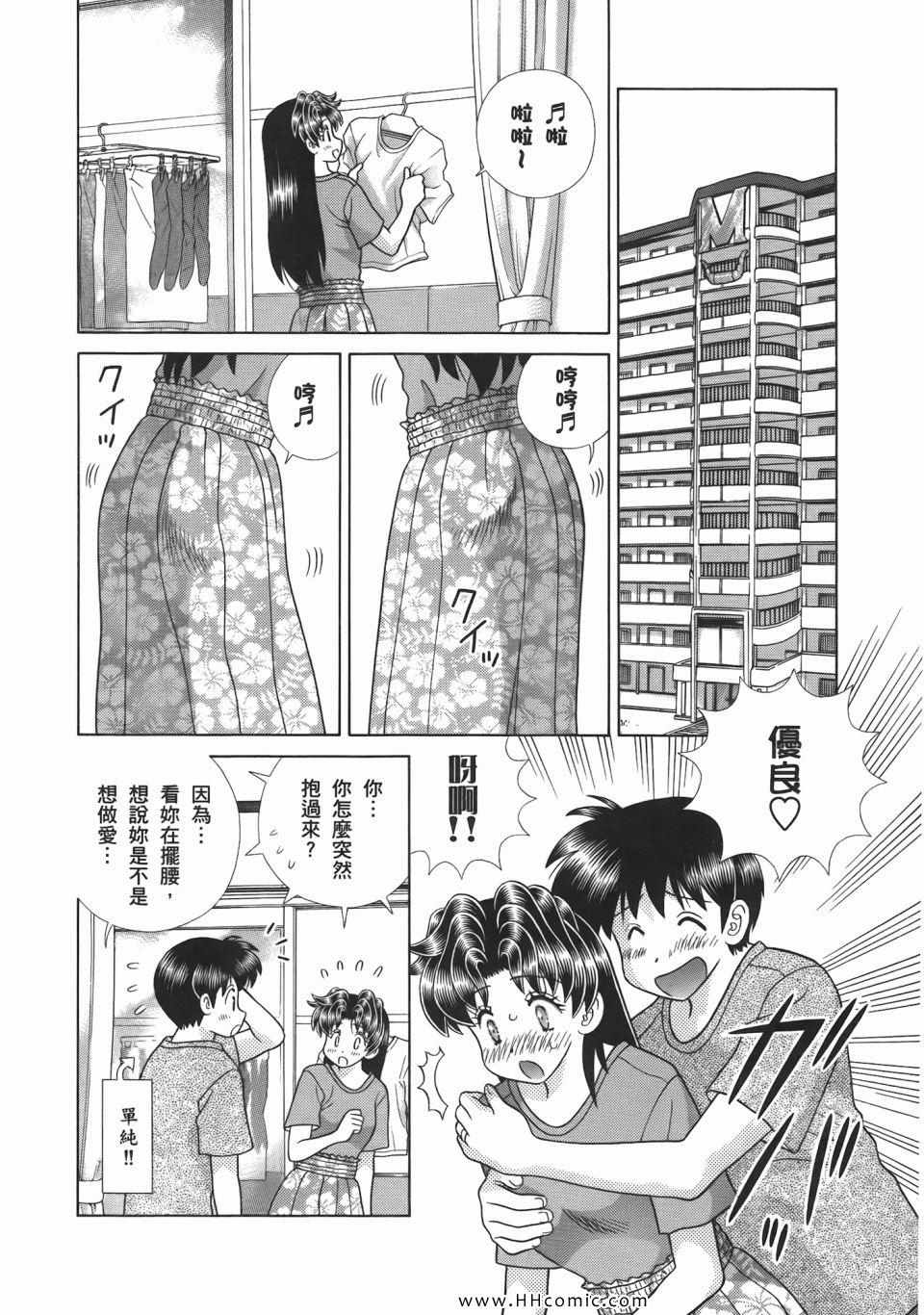 《夫妻成长日记》漫画最新章节第52卷免费下拉式在线观看章节第【72】张图片