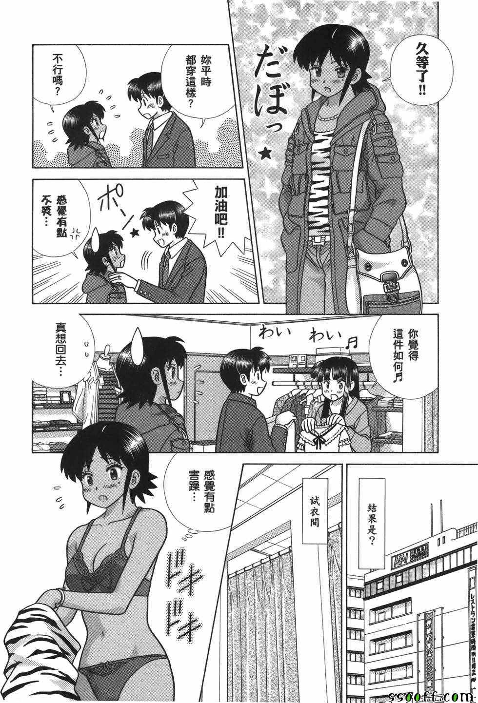 《夫妻成长日记》漫画最新章节第59卷免费下拉式在线观看章节第【105】张图片