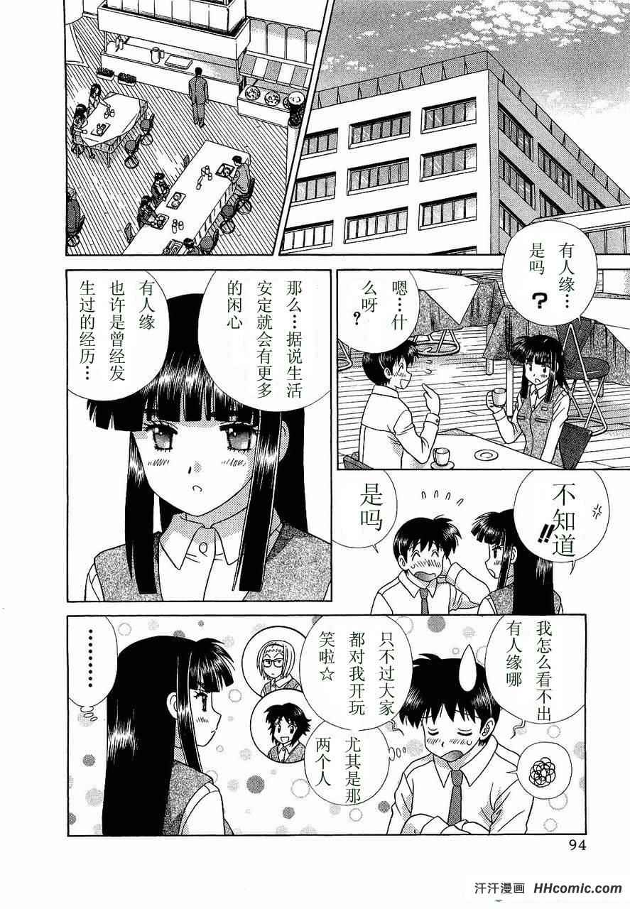 《夫妻成长日记》漫画最新章节第47卷免费下拉式在线观看章节第【97】张图片