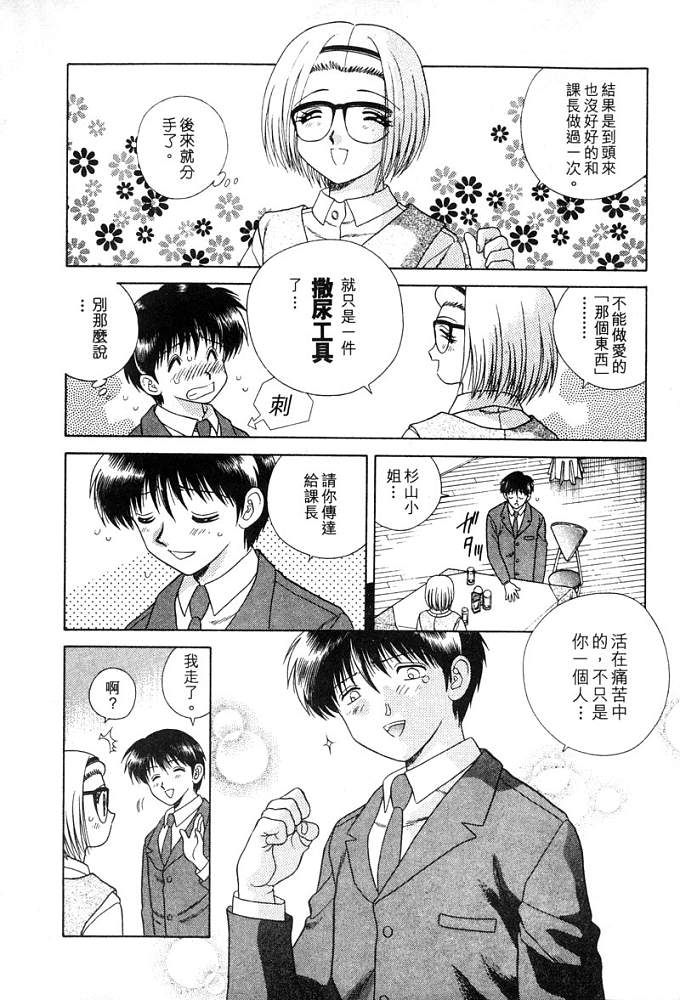 《夫妻成长日记》漫画最新章节第4卷免费下拉式在线观看章节第【17】张图片