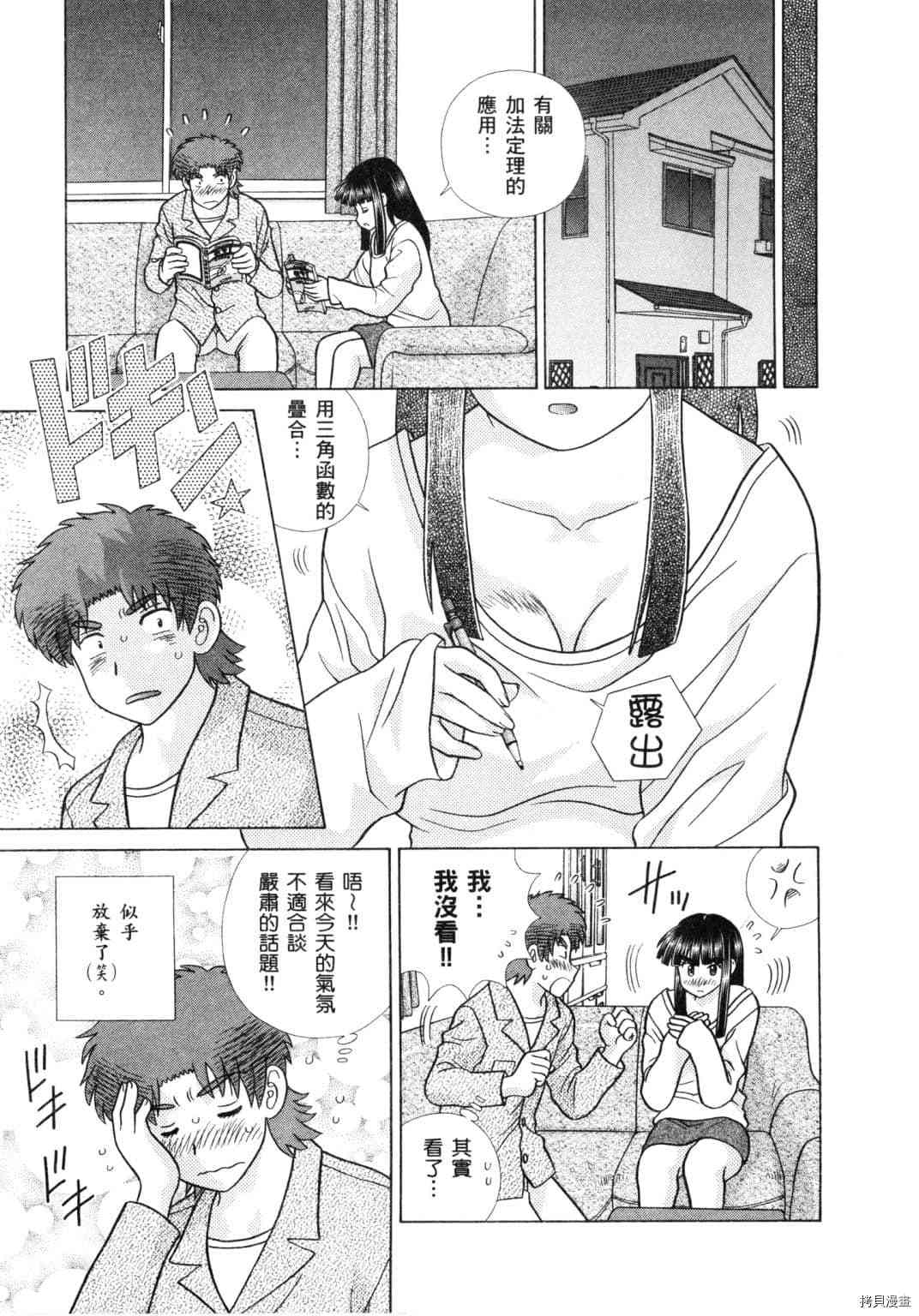 《夫妻成长日记》漫画最新章节第60卷免费下拉式在线观看章节第【165】张图片