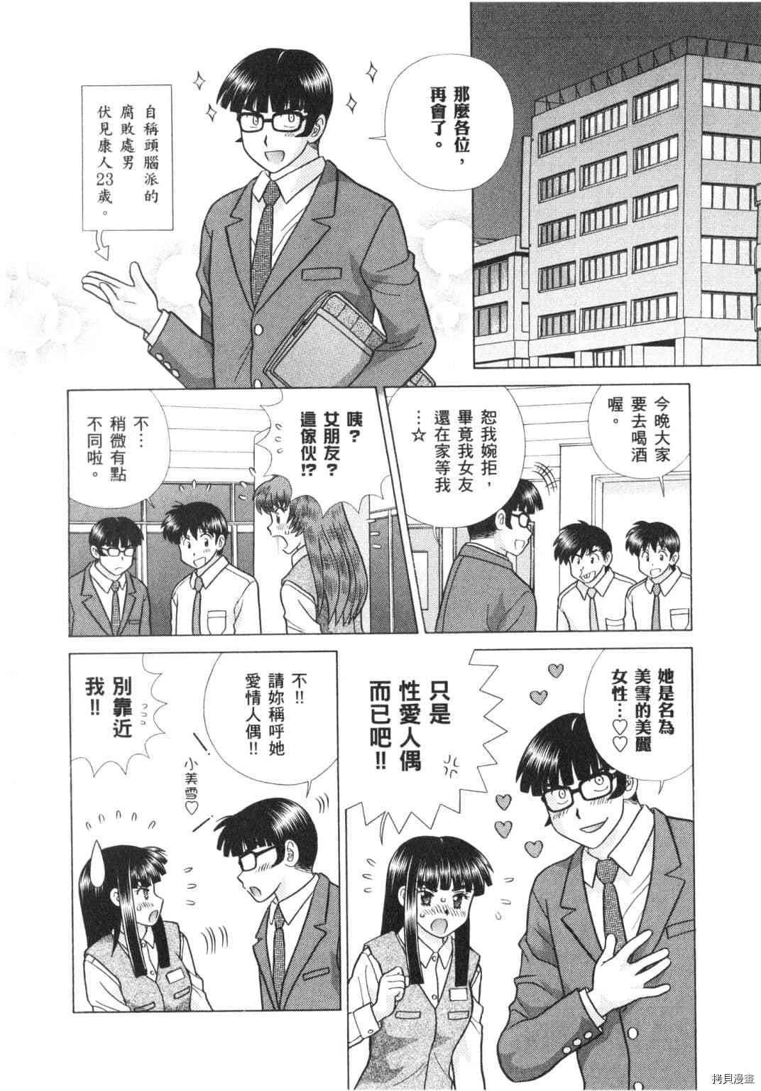 《夫妻成长日记》漫画最新章节第62卷免费下拉式在线观看章节第【128】张图片