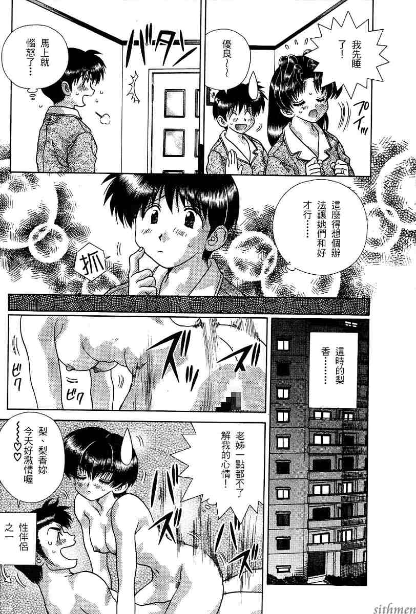 《夫妻成长日记》漫画最新章节第16卷免费下拉式在线观看章节第【145】张图片