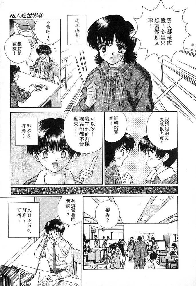 《夫妻成长日记》漫画最新章节第4卷免费下拉式在线观看章节第【130】张图片