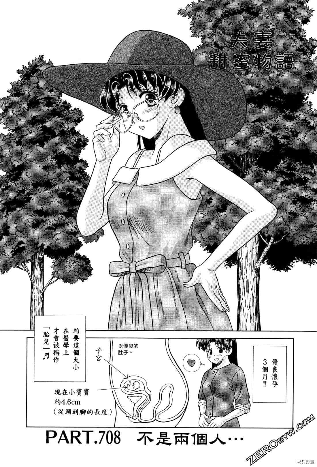 《夫妻成长日记》漫画最新章节第73卷免费下拉式在线观看章节第【169】张图片