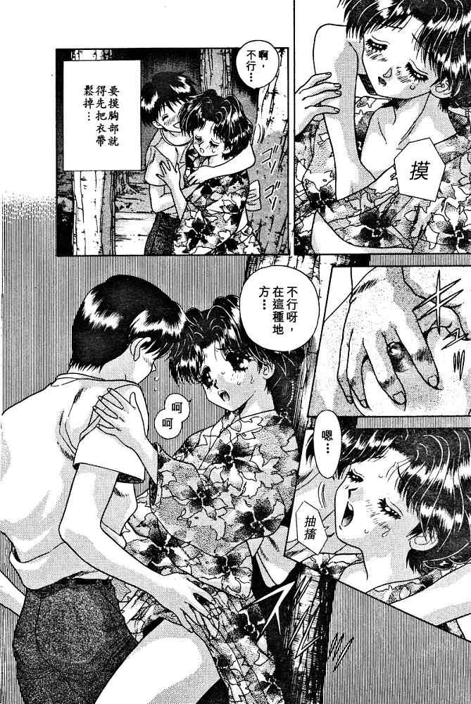 《夫妻成长日记》漫画最新章节第2卷免费下拉式在线观看章节第【98】张图片