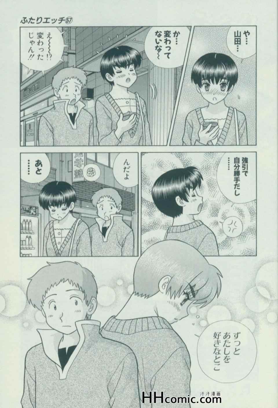 《夫妻成长日记》漫画最新章节第57卷免费下拉式在线观看章节第【166】张图片