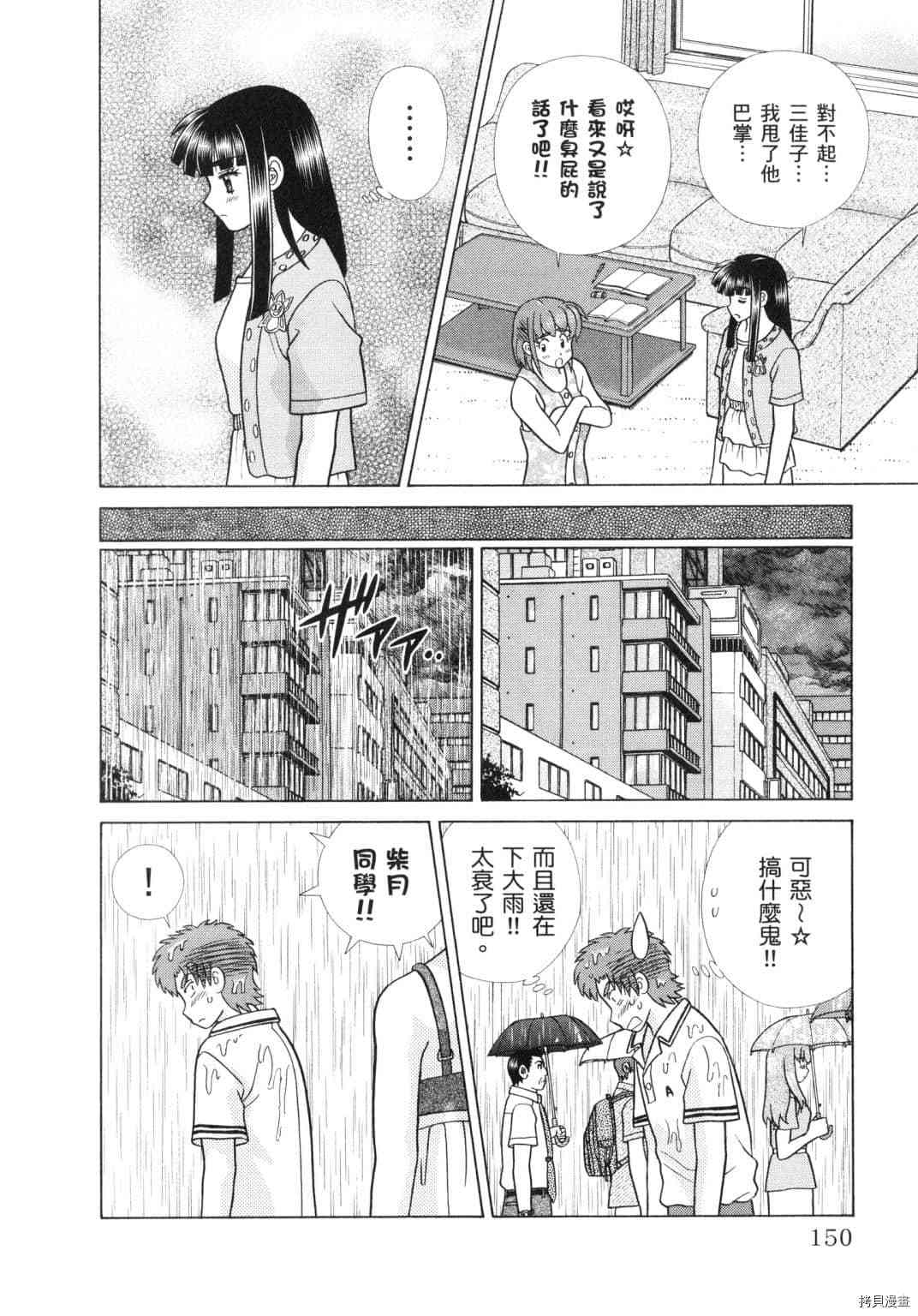 《夫妻成长日记》漫画最新章节第60卷免费下拉式在线观看章节第【67】张图片