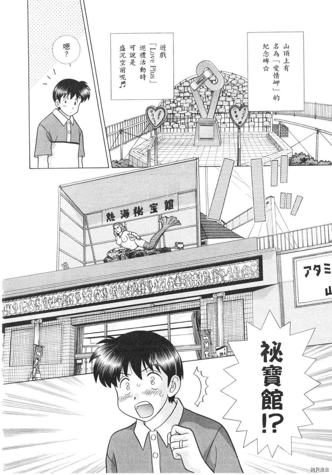 《夫妻成长日记》漫画最新章节第62卷免费下拉式在线观看章节第【21】张图片