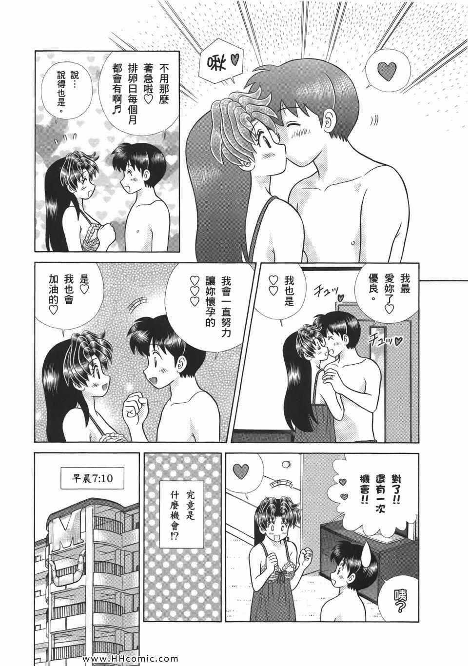 《夫妻成长日记》漫画最新章节第52卷免费下拉式在线观看章节第【177】张图片