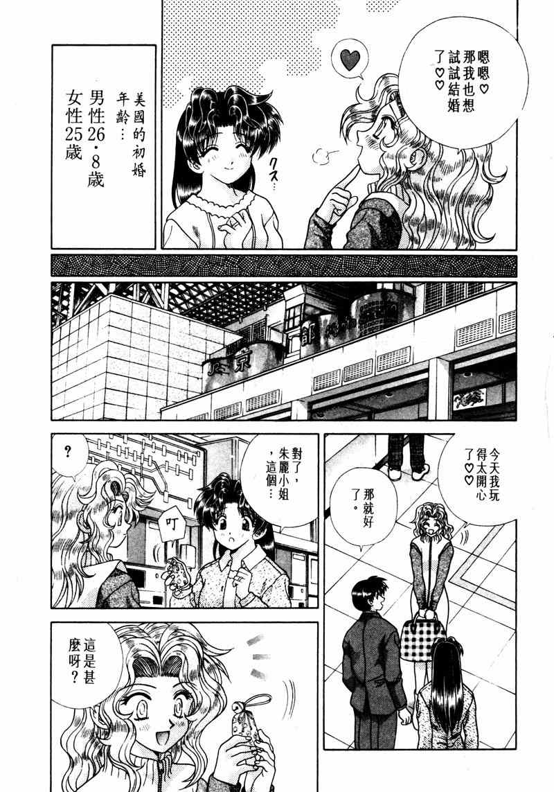 《夫妻成长日记》漫画最新章节第15卷免费下拉式在线观看章节第【18】张图片