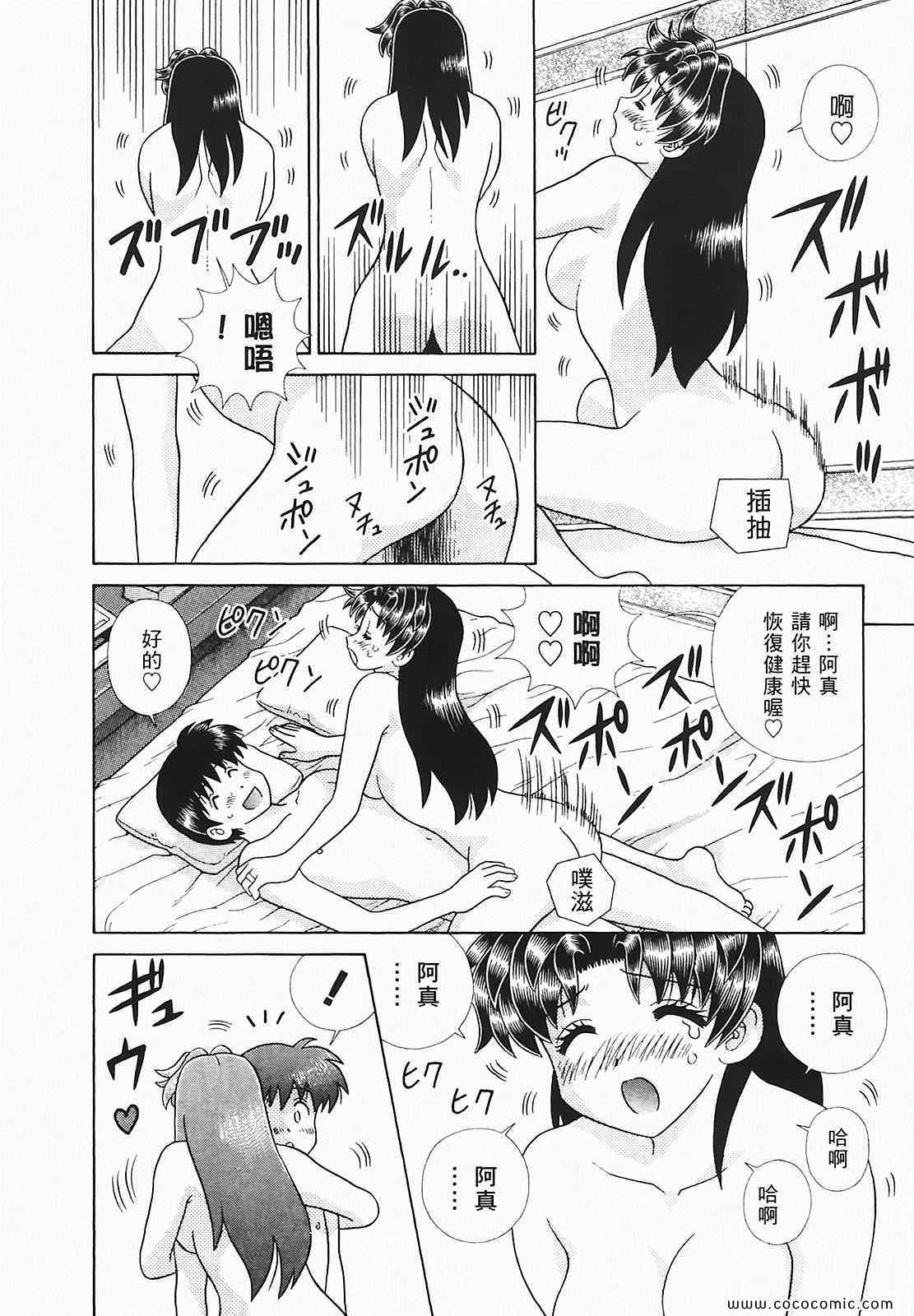 《夫妻成长日记》漫画最新章节第48卷免费下拉式在线观看章节第【55】张图片