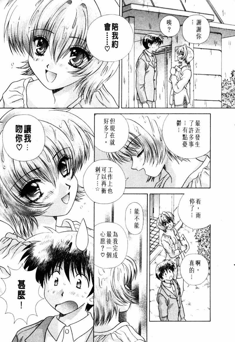 《夫妻成长日记》漫画最新章节第15卷免费下拉式在线观看章节第【162】张图片