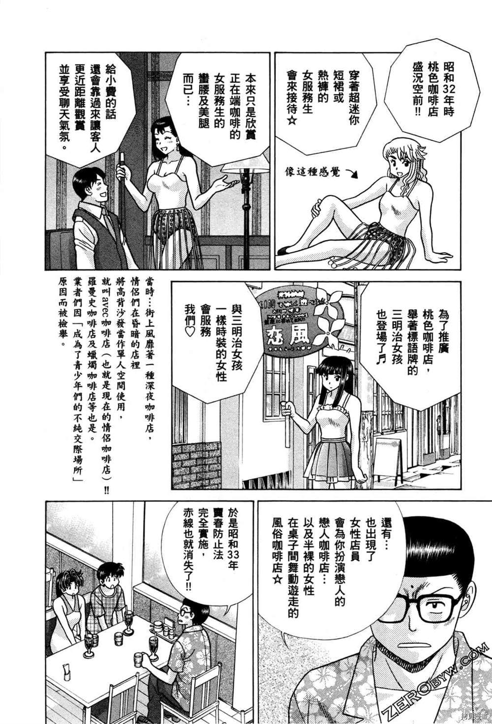 《夫妻成长日记》漫画最新章节第74卷免费下拉式在线观看章节第【95】张图片