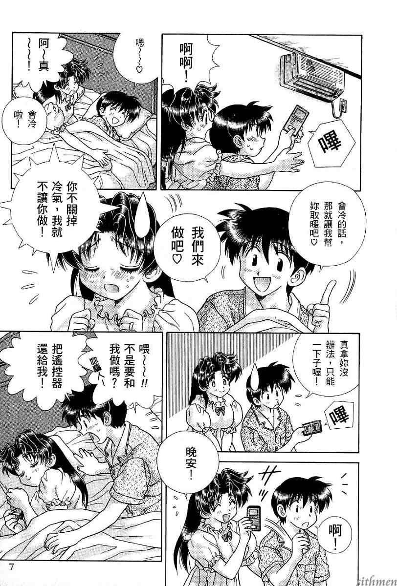 《夫妻成长日记》漫画最新章节第17卷免费下拉式在线观看章节第【9】张图片