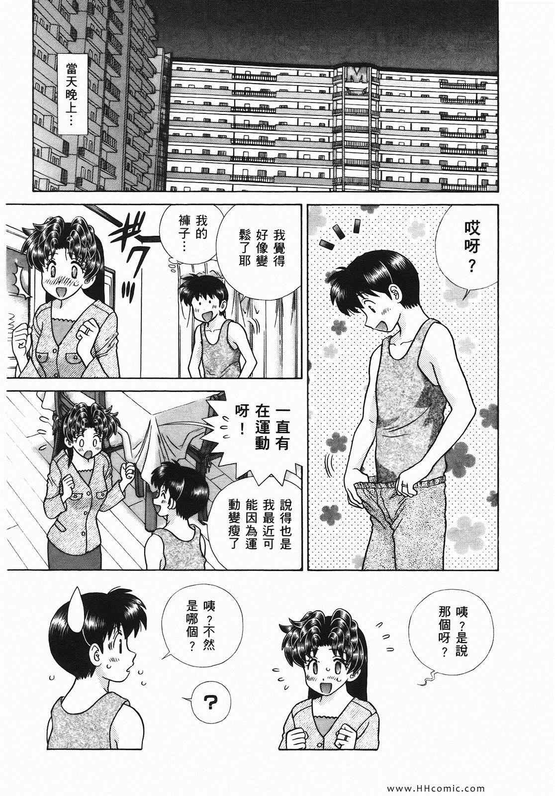 《夫妻成长日记》漫画最新章节第46卷免费下拉式在线观看章节第【146】张图片