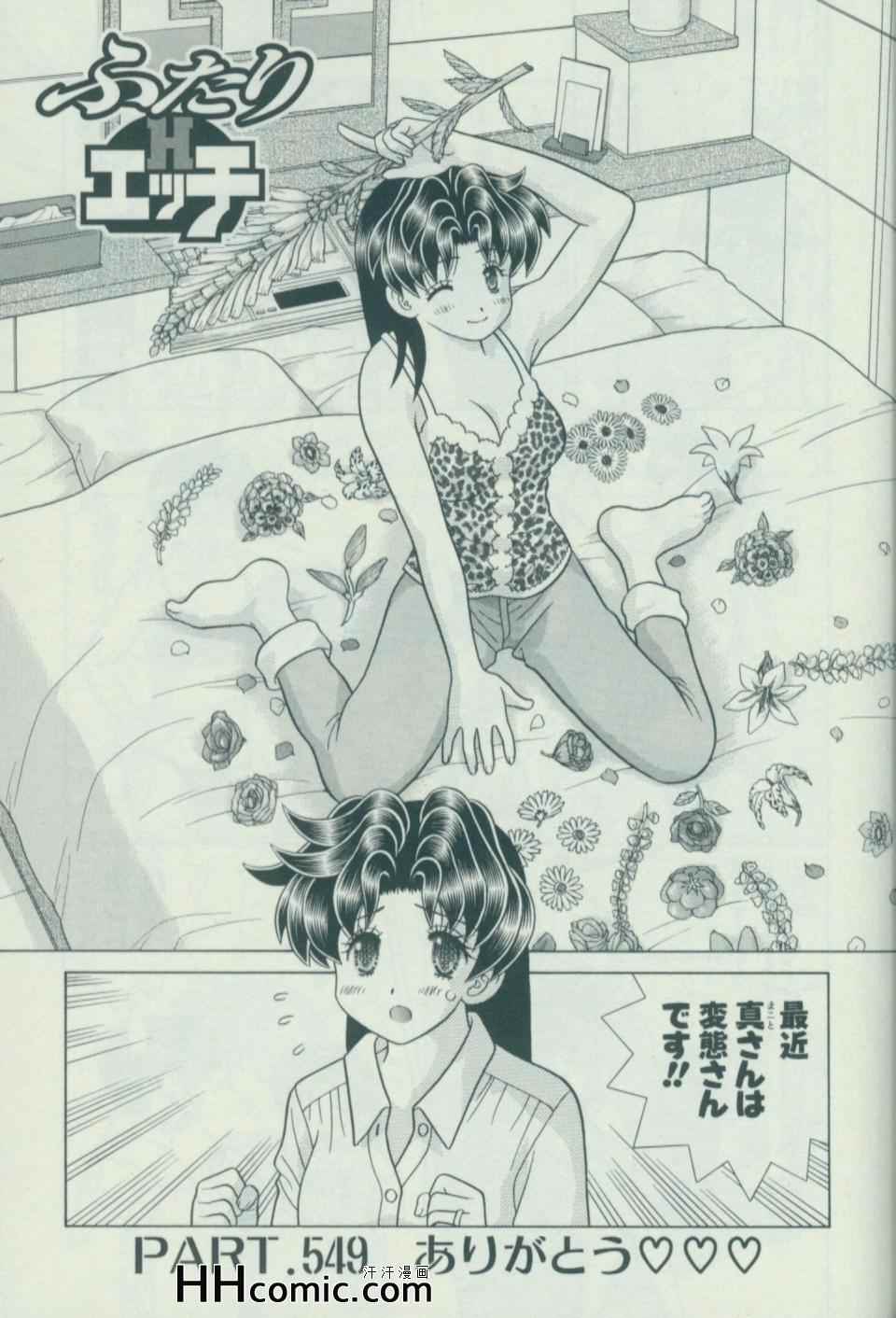 《夫妻成长日记》漫画最新章节第57卷免费下拉式在线观看章节第【98】张图片