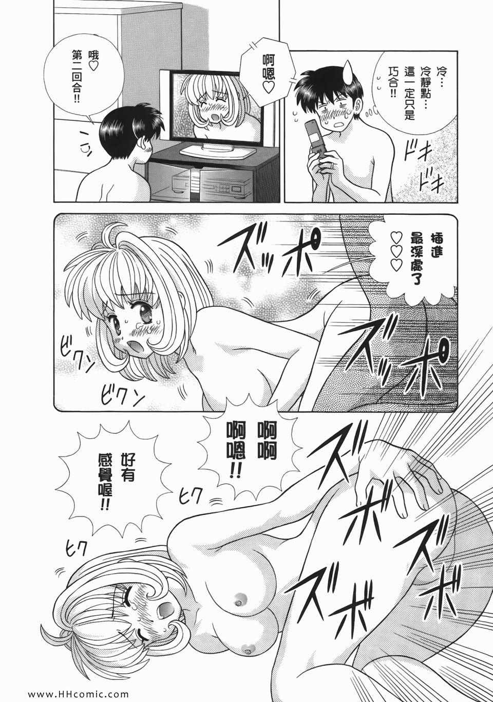 《夫妻成长日记》漫画最新章节第52卷免费下拉式在线观看章节第【48】张图片