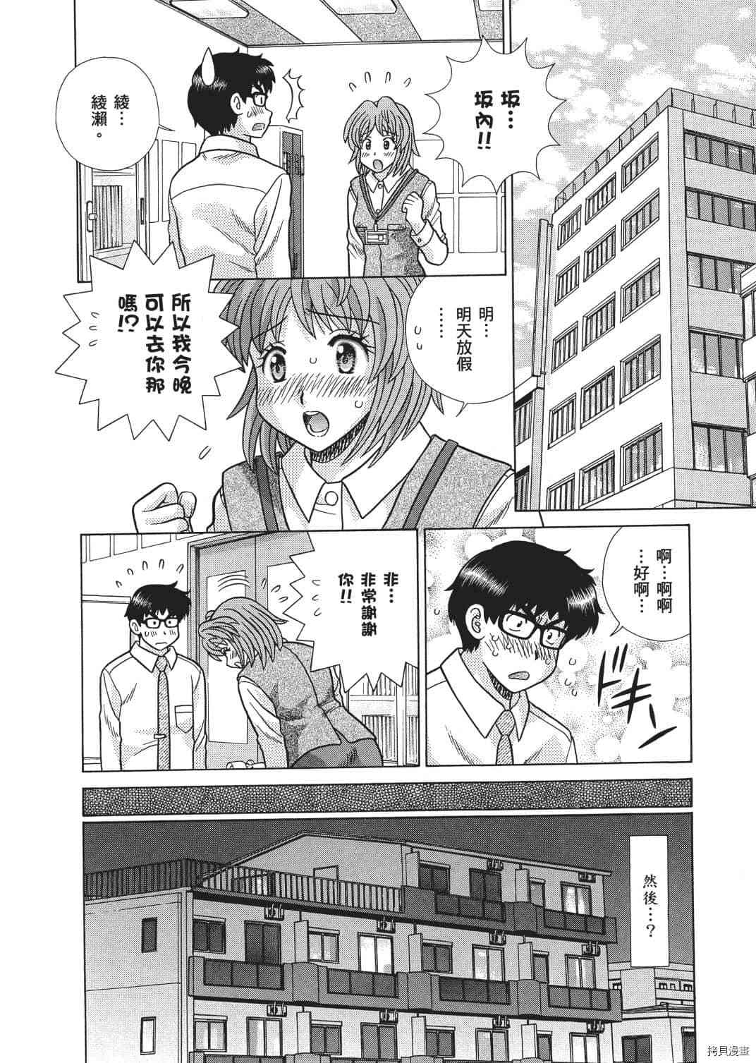 《夫妻成长日记》漫画最新章节第67卷免费下拉式在线观看章节第【15】张图片