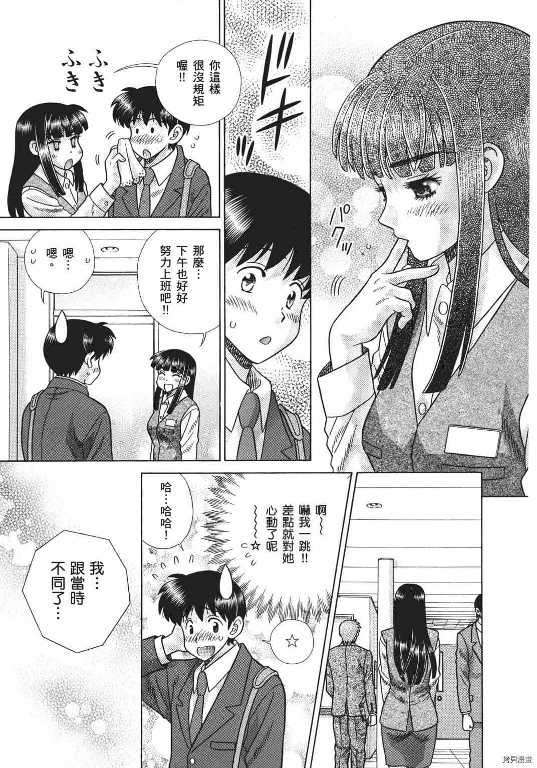 《夫妻成长日记》漫画最新章节第70卷免费下拉式在线观看章节第【146】张图片